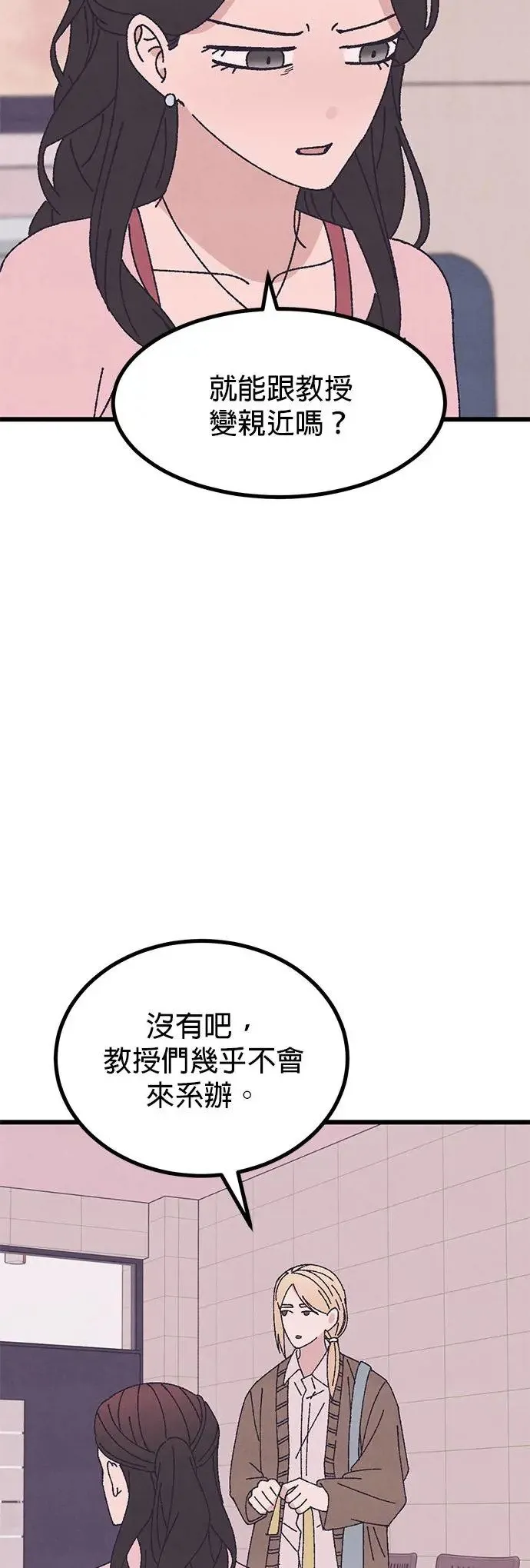 第50话 第17页