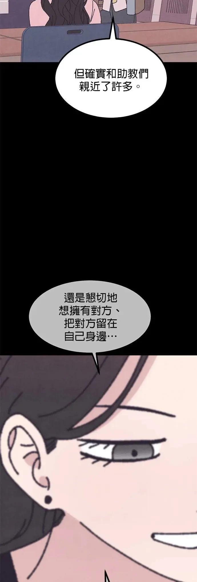 第50话 第18页