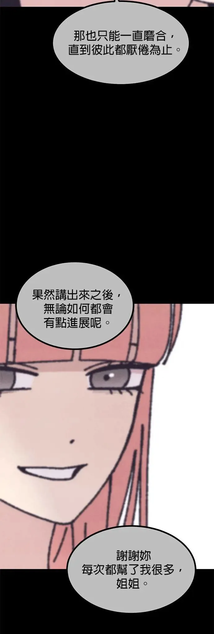 第50话 第19页