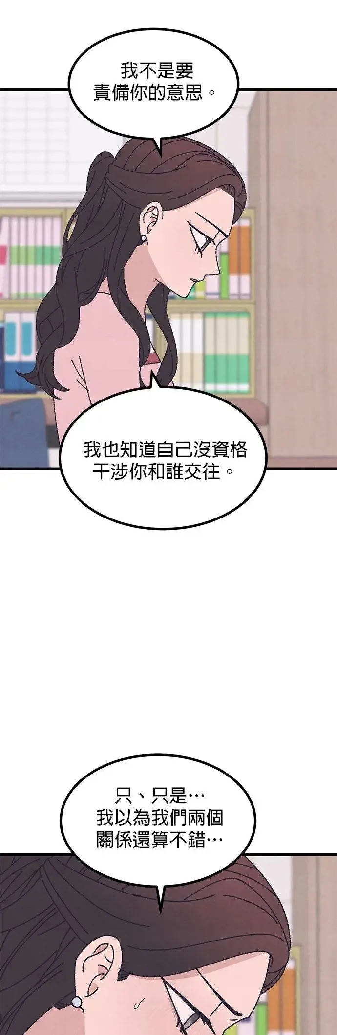 第50话 第23页