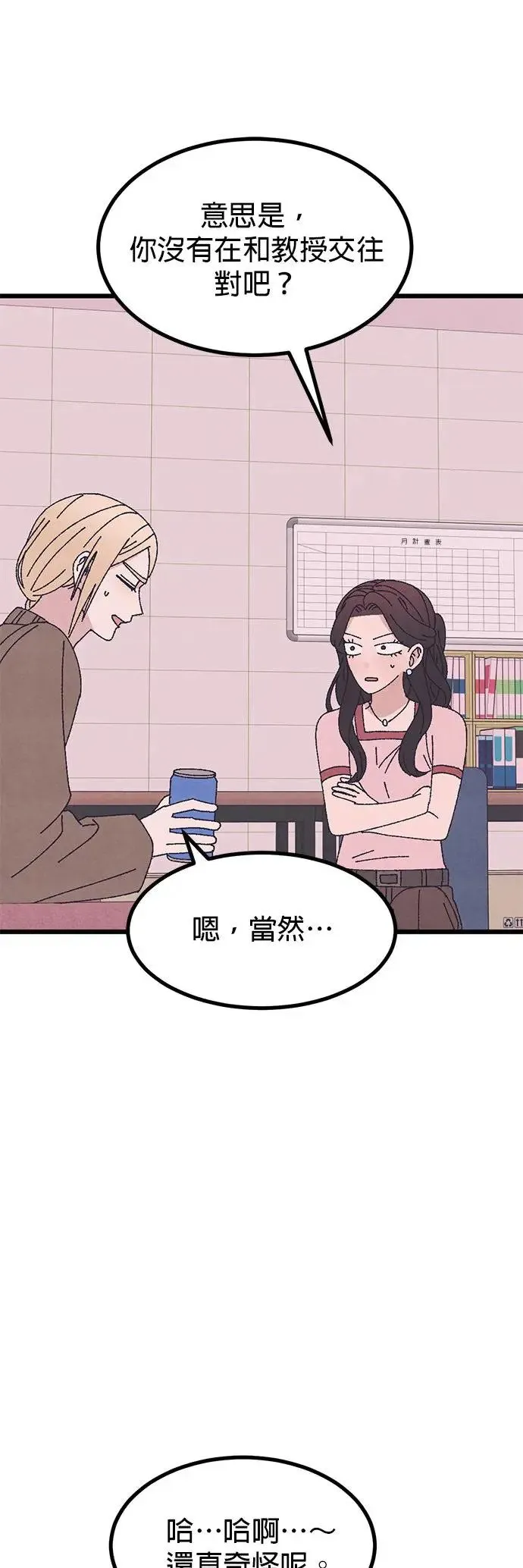 第50话 第28页