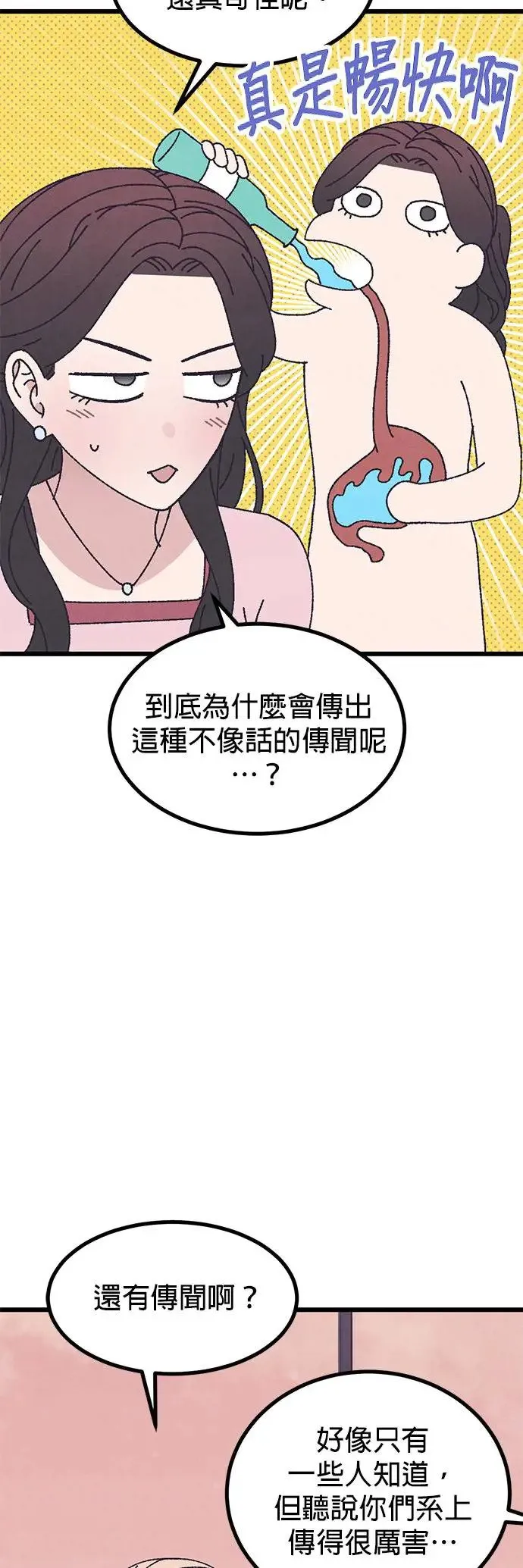 第50话 第29页