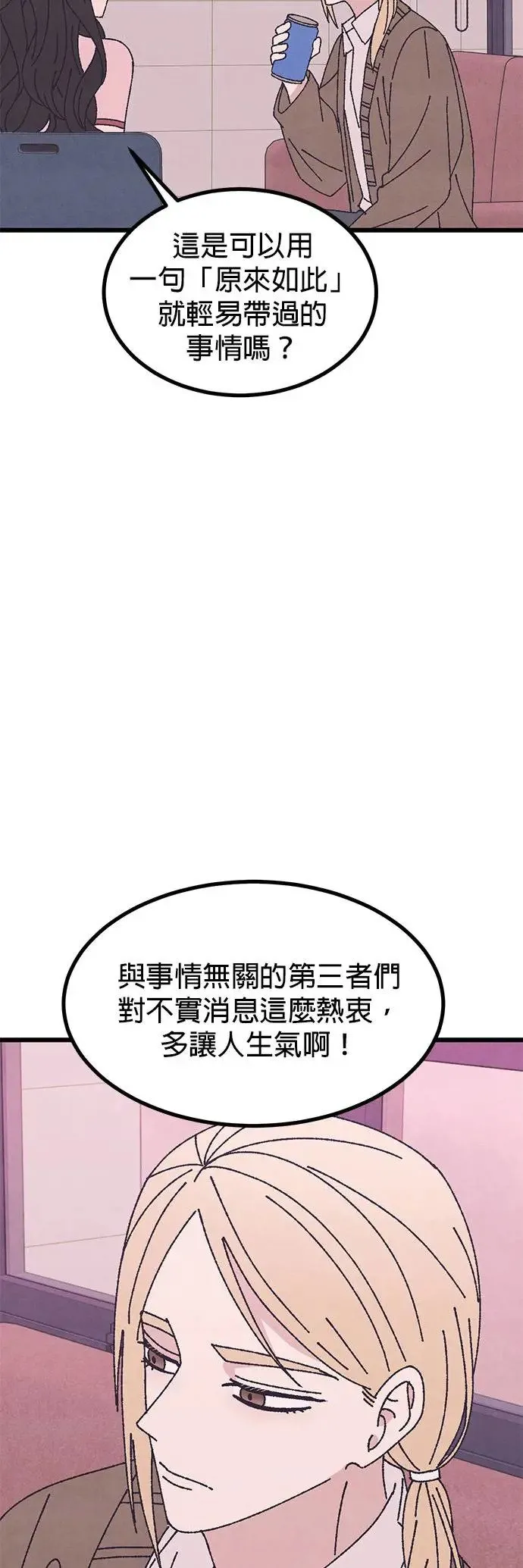 第50话 第31页