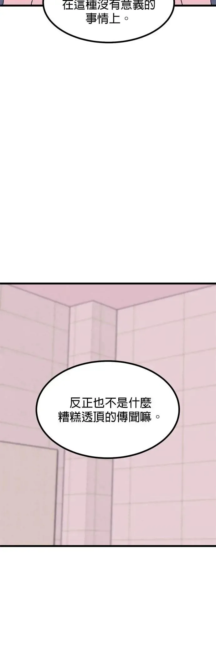 第50话 第33页