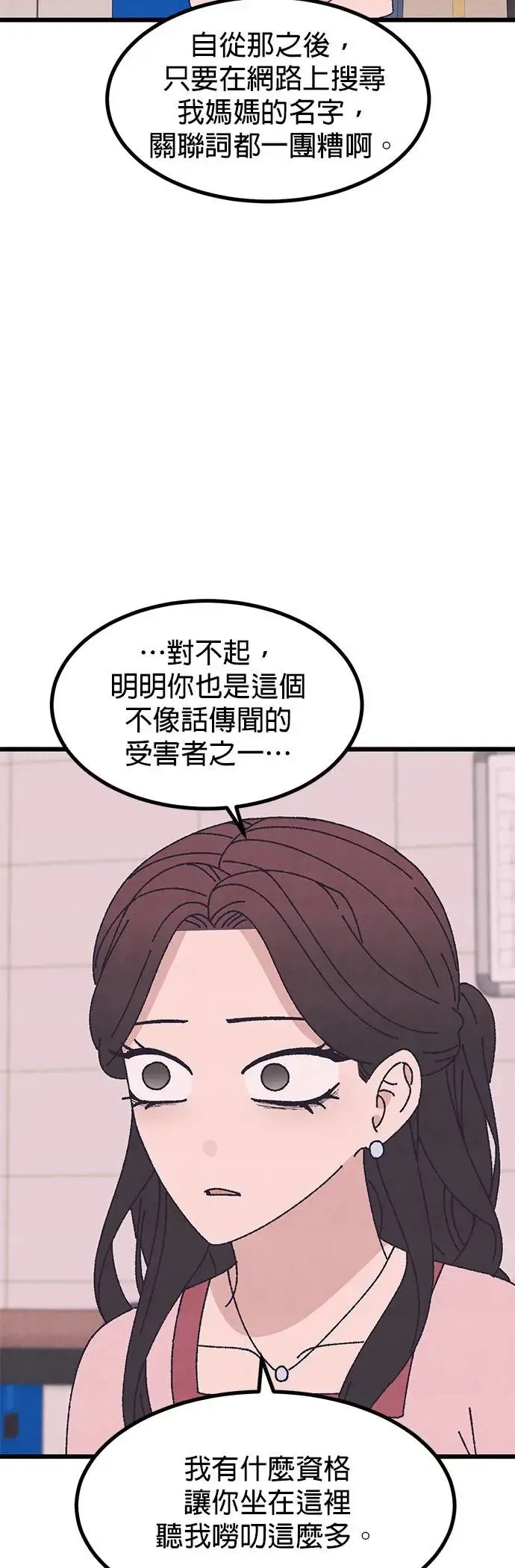 第50话 第39页
