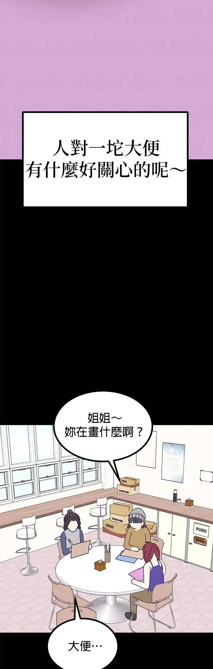 第50话 第51页