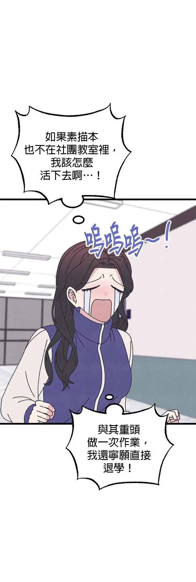 第50话 第55页