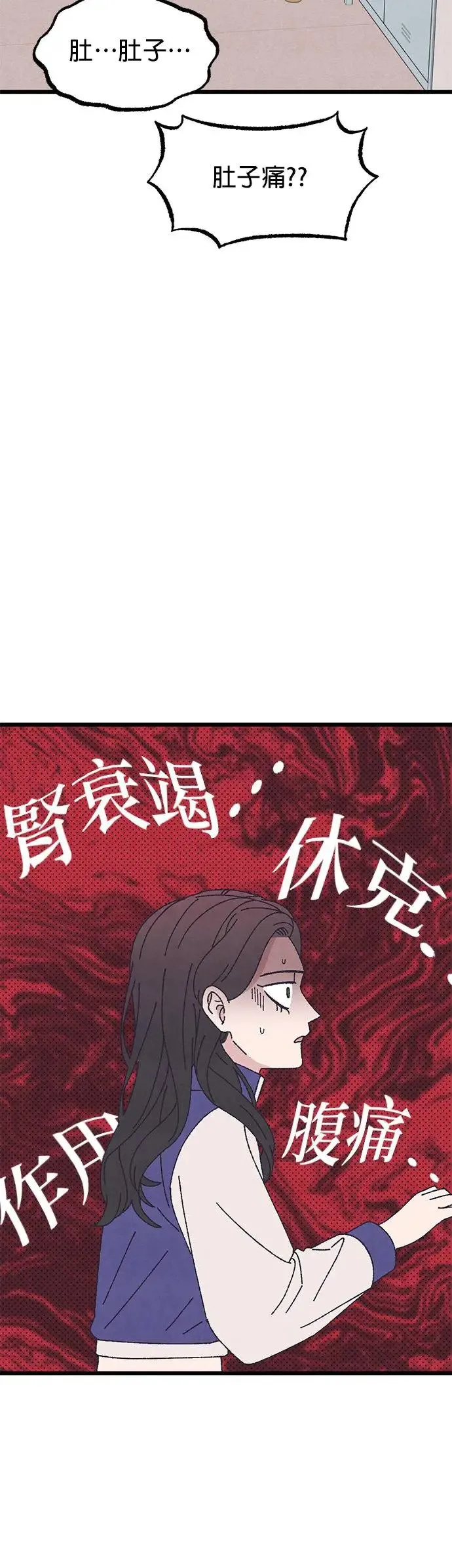 第51话 第3页