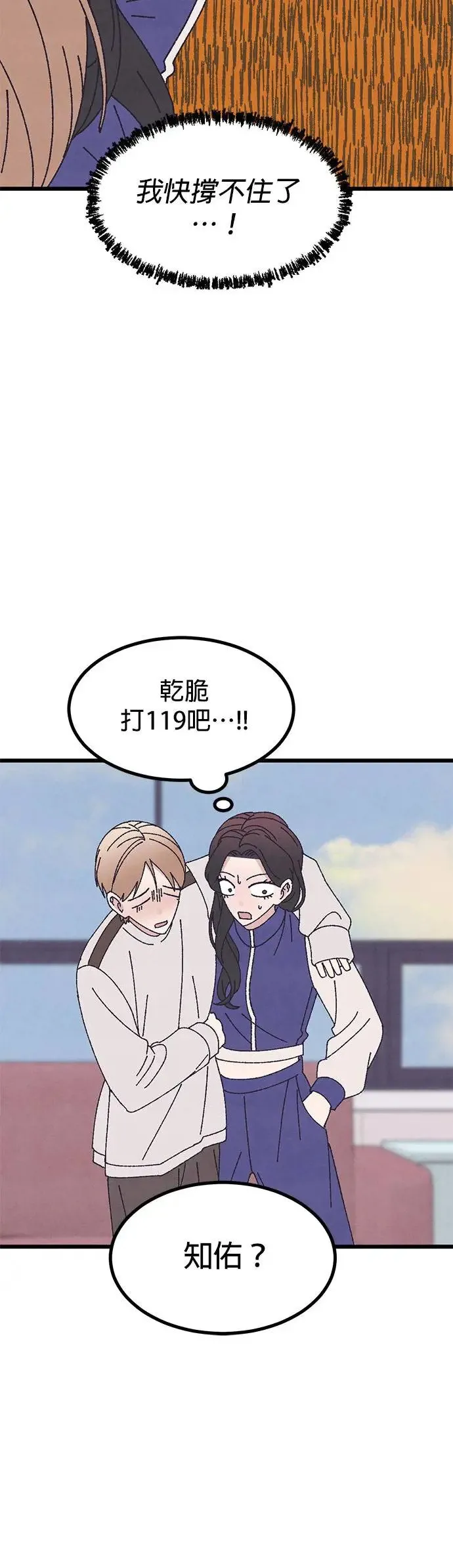 第51话 第6页