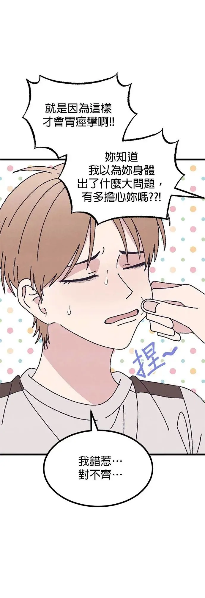 第51话 第21页