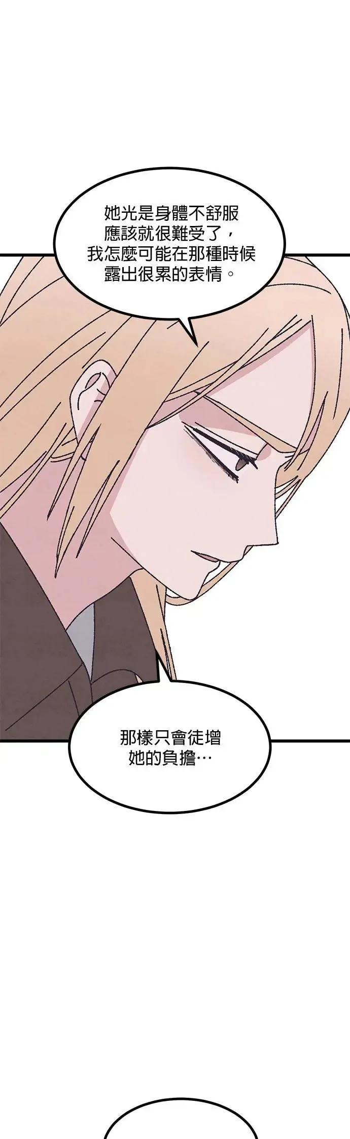 第51话 第31页