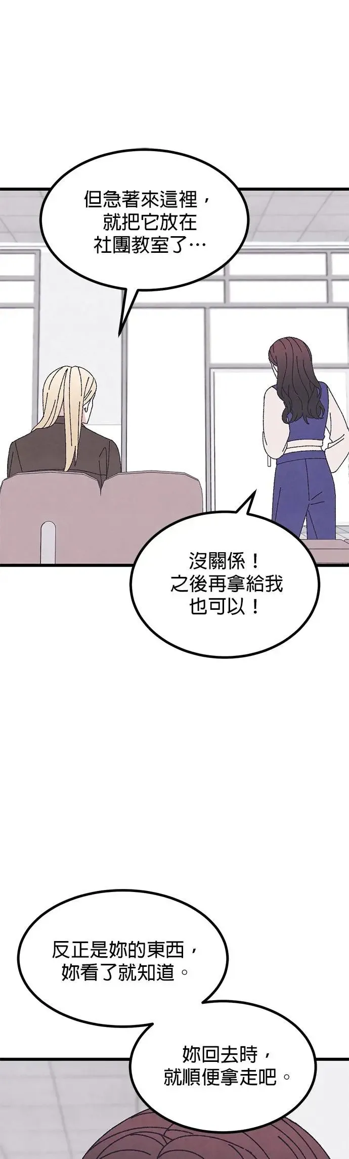 第51话 第34页