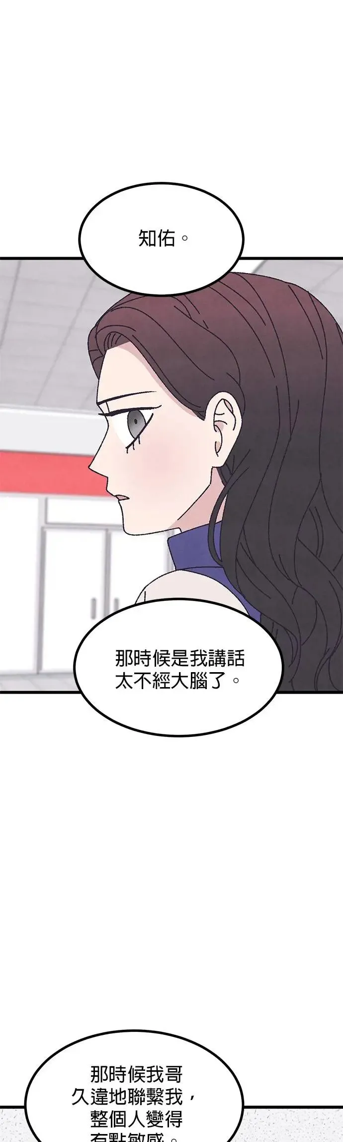 第51话 第37页