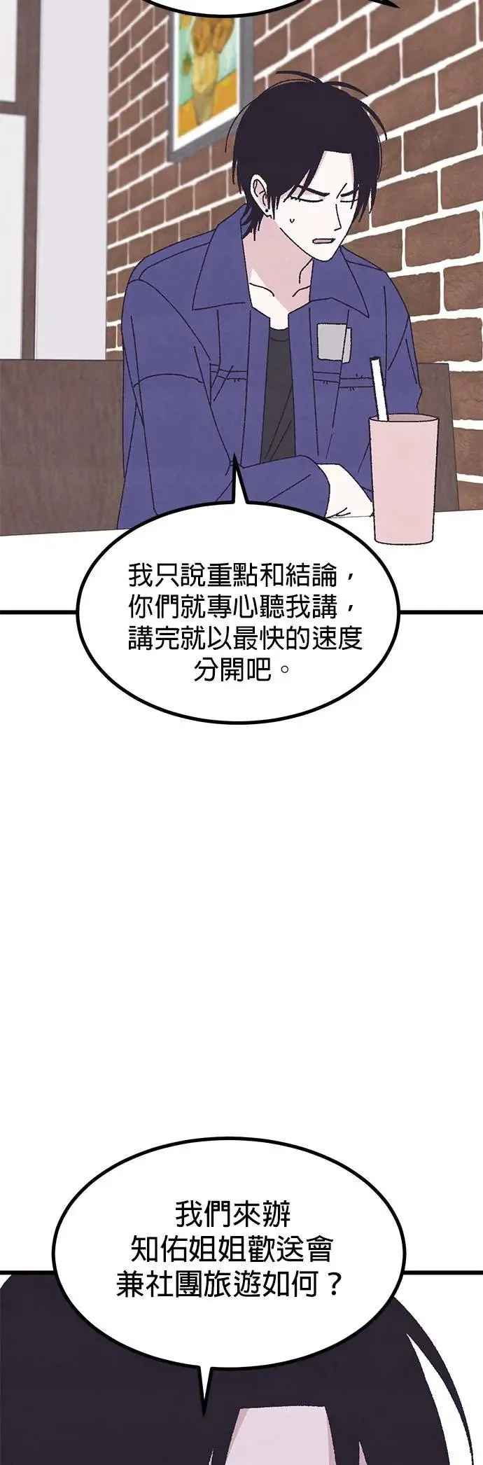 第51话 第58页