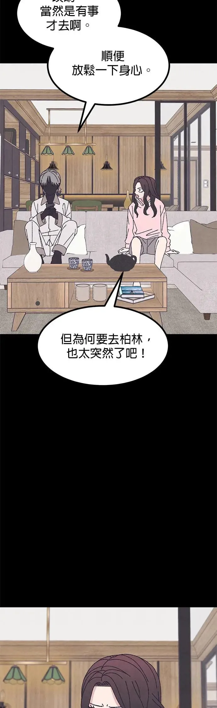 第52话 第2页