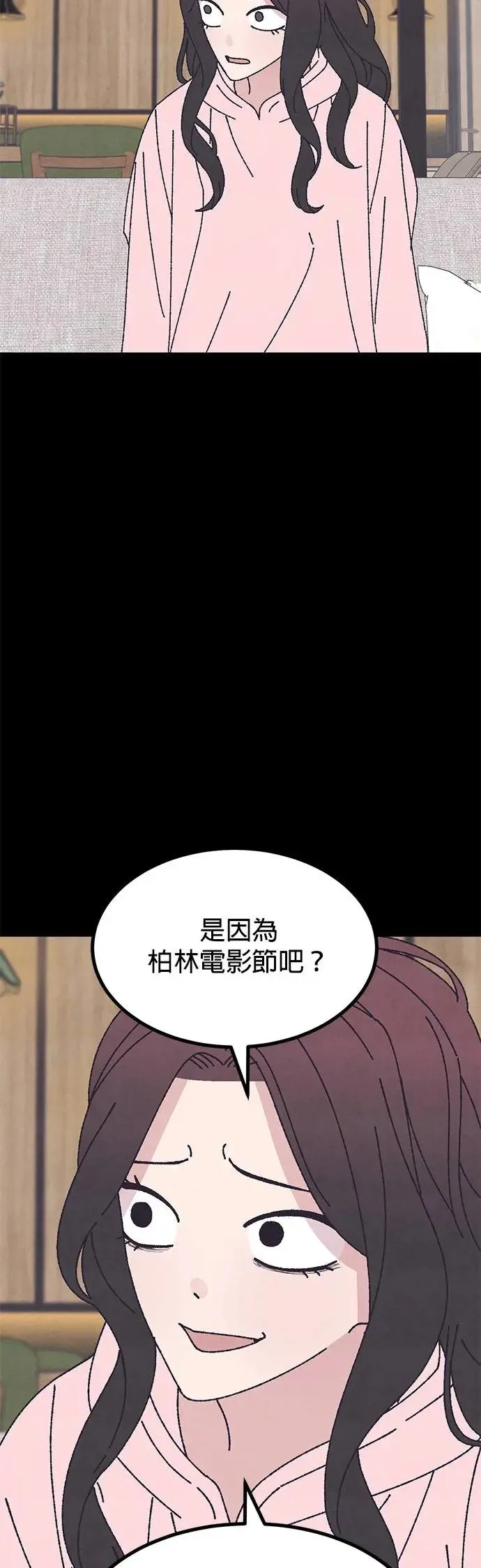 第52话 第3页