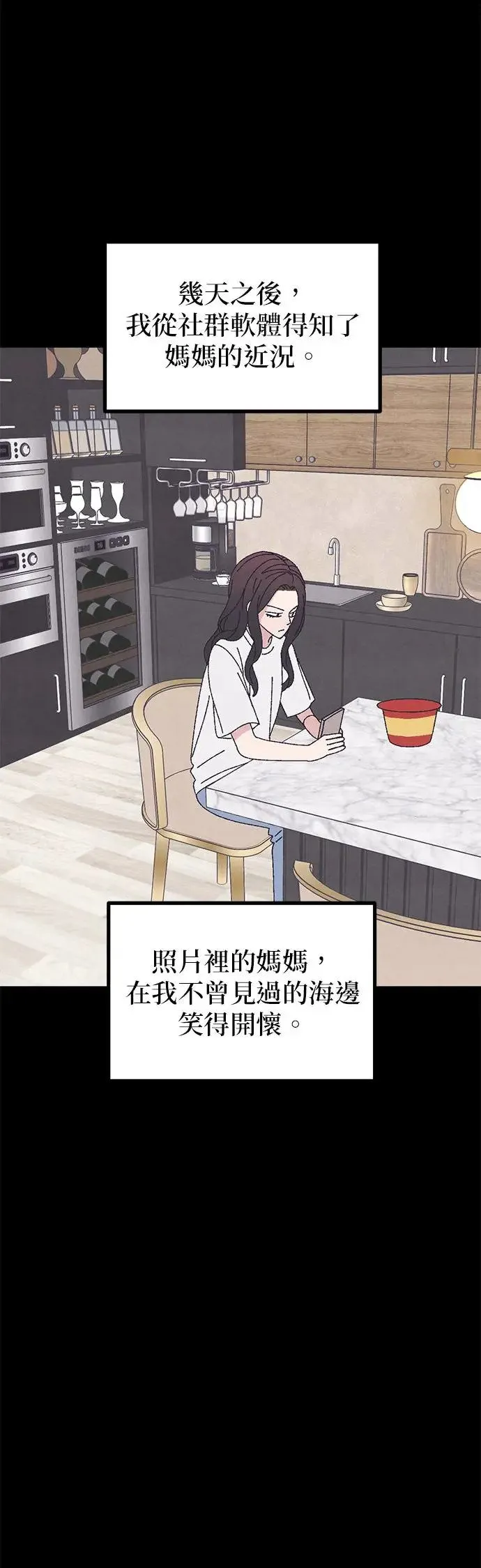 第52话 第5页
