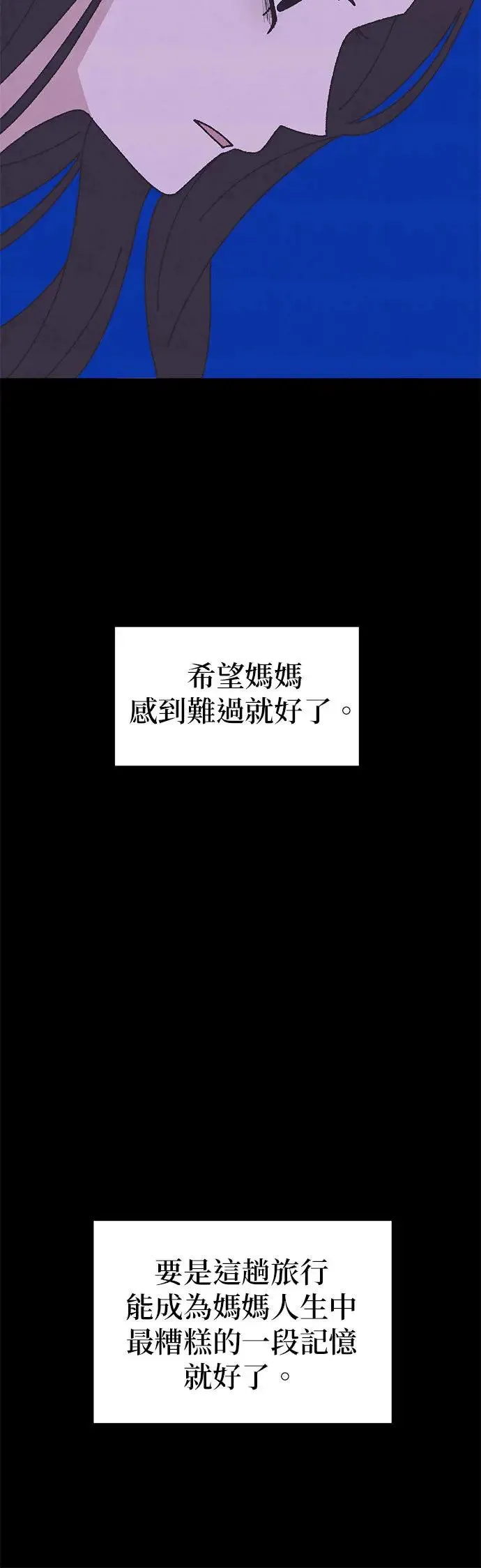 第52话 第7页