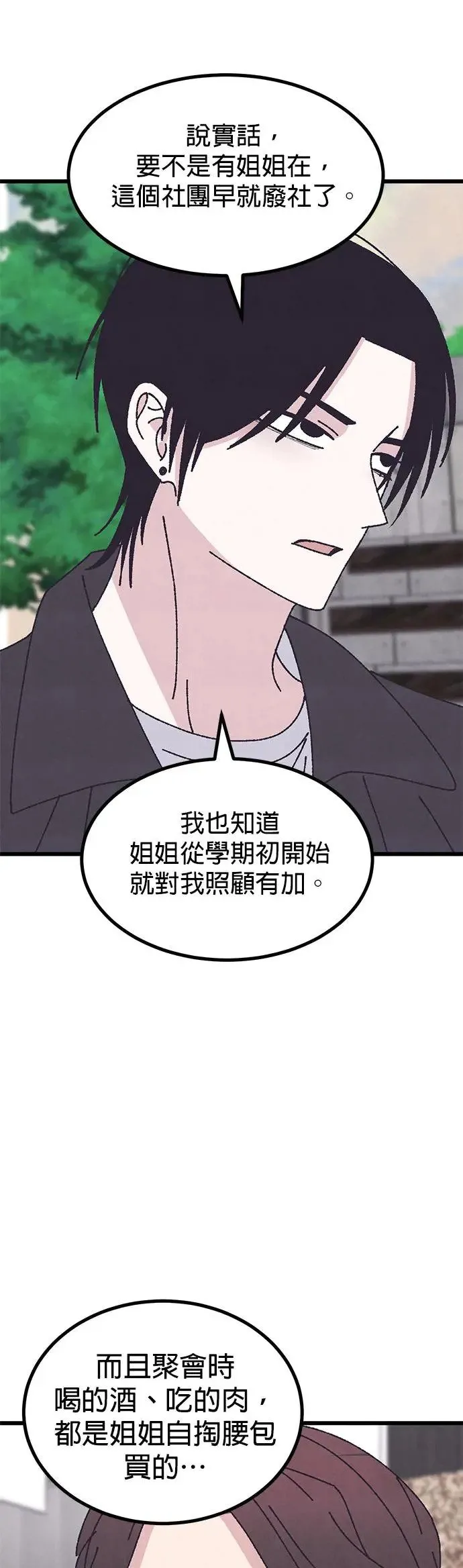 第52话 第16页