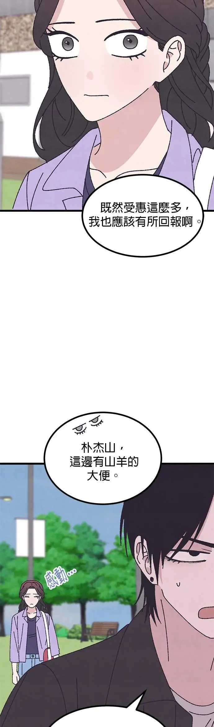 第52话 第17页