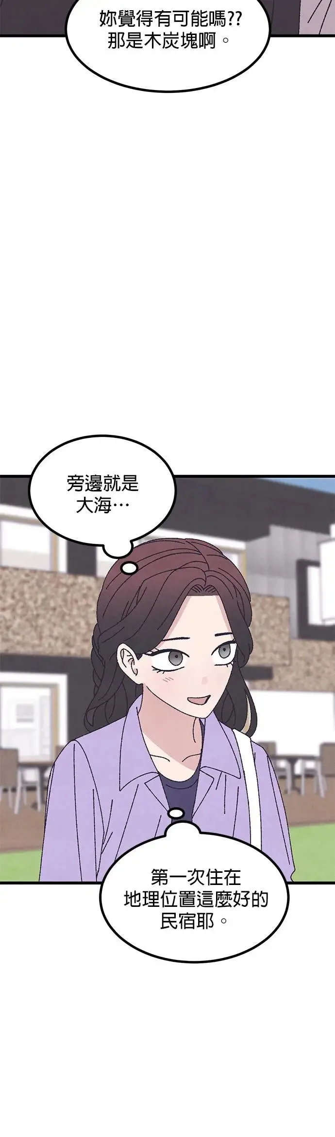 第52话 第18页