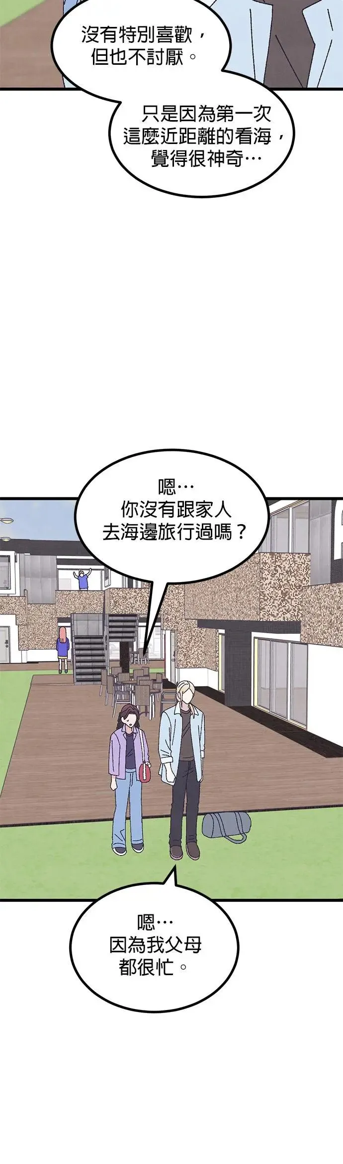 第52话 第21页