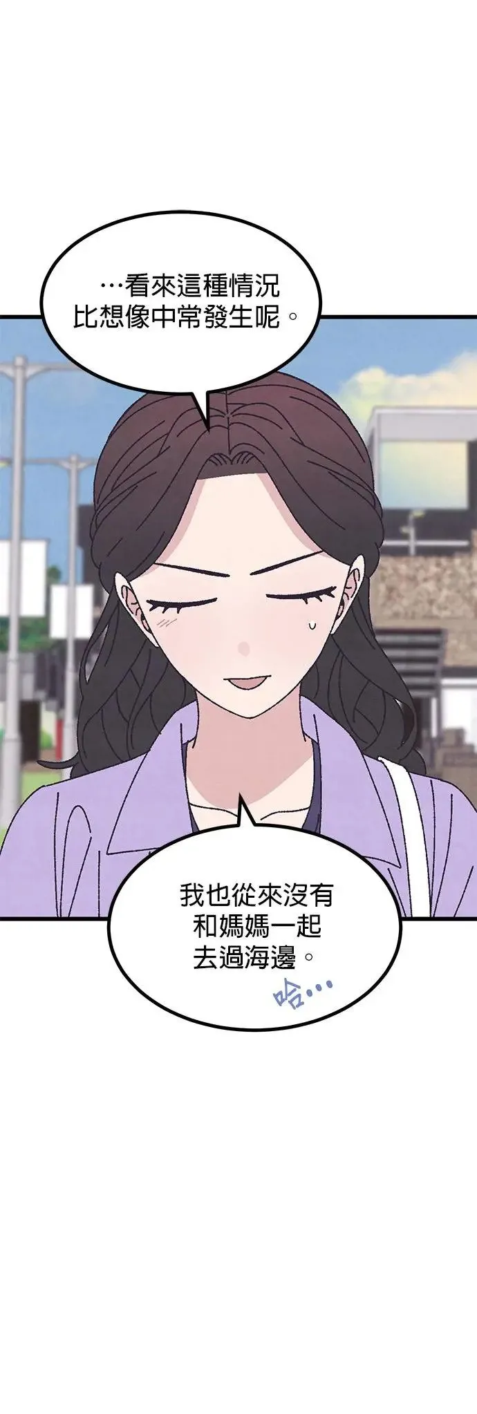 第52话 第22页