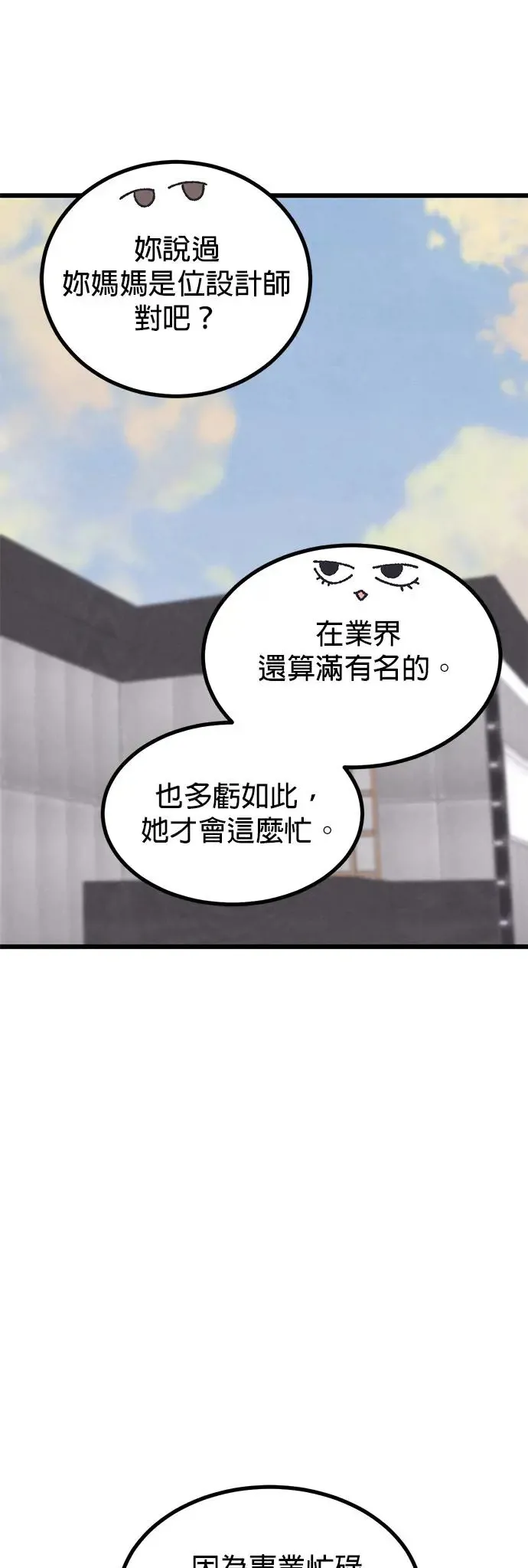 第52话 第23页