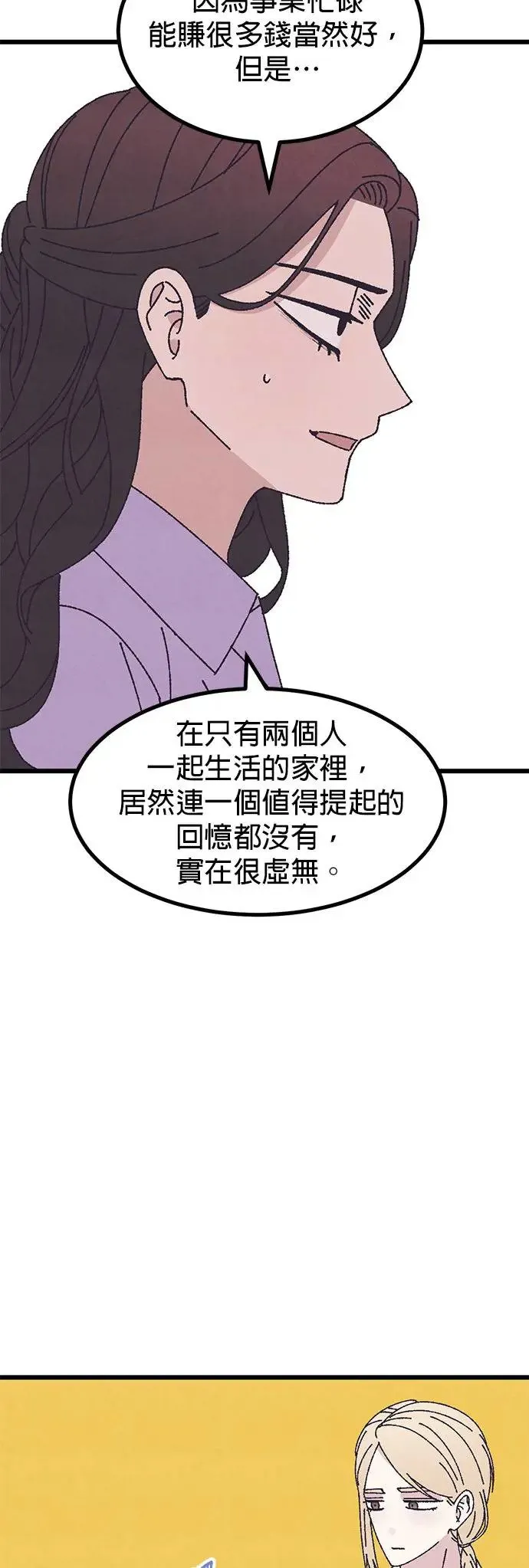 第52话 第24页