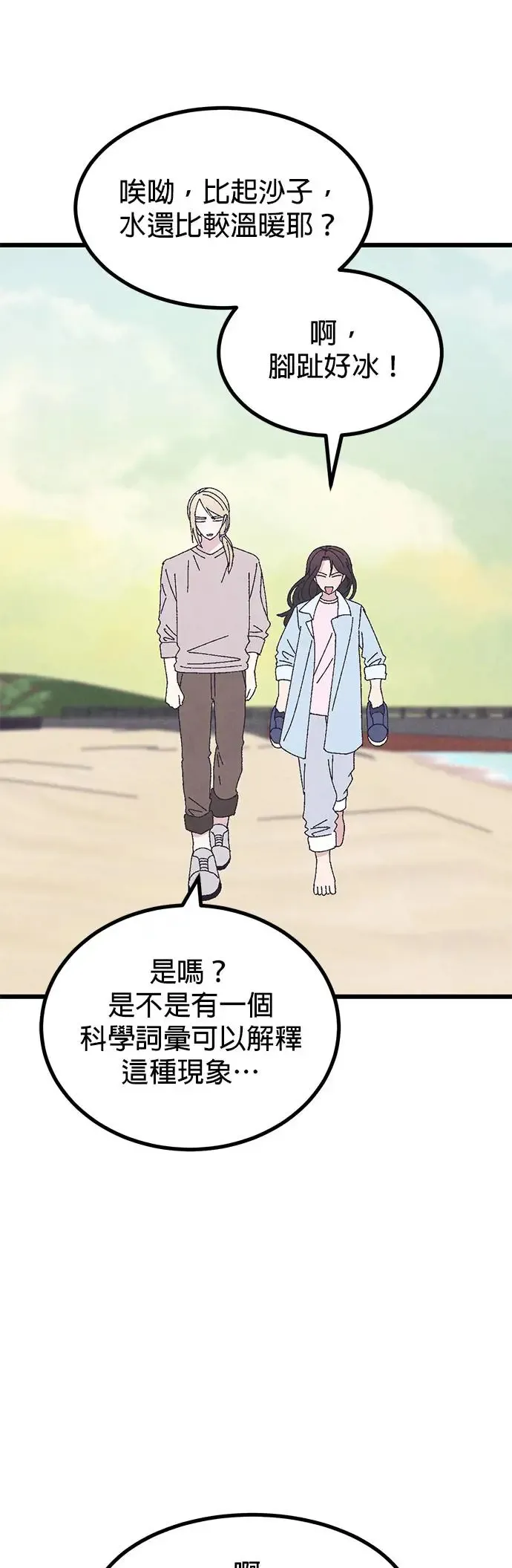 第52话 第44页