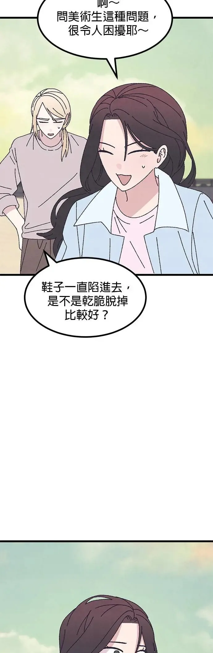 第52话 第45页