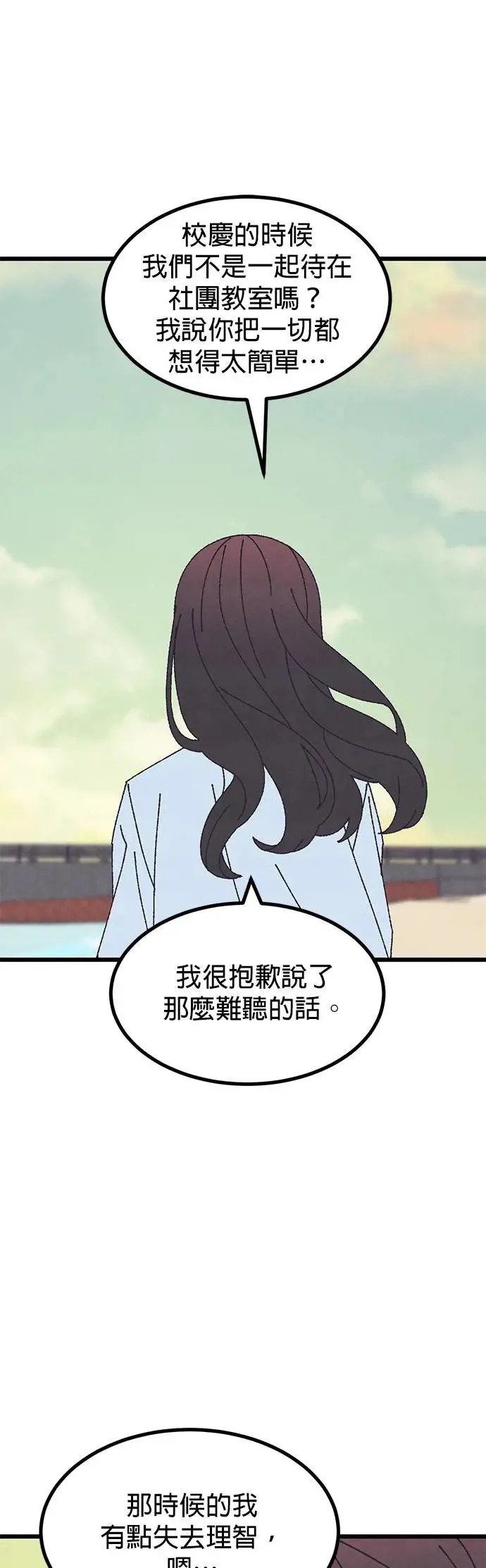 第52话 第48页