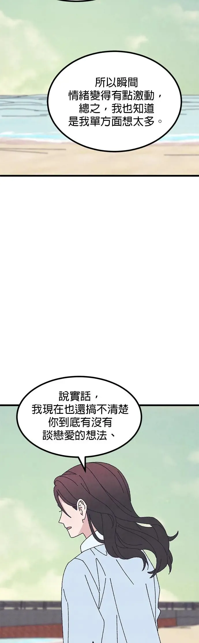 第52话 第50页