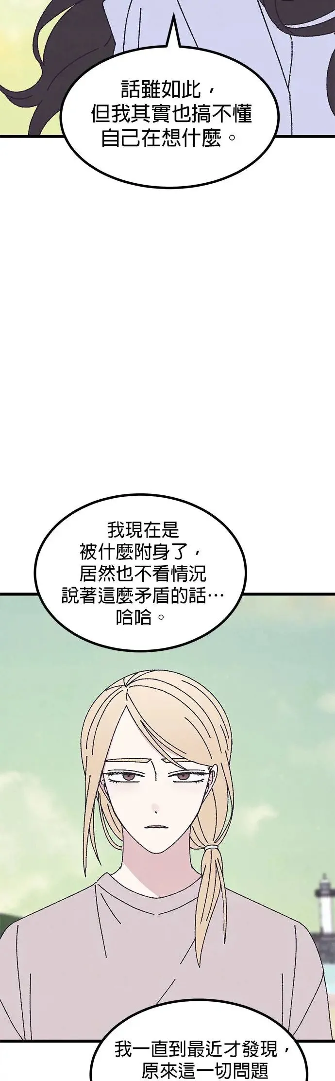 第52话 第52页