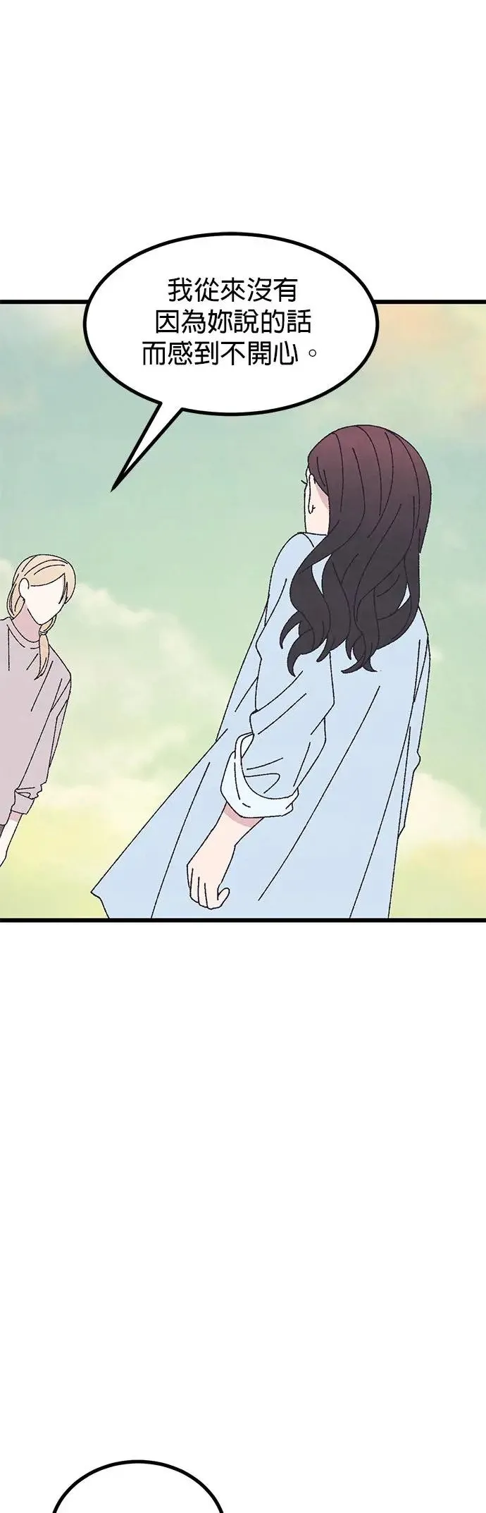 第52话 第54页