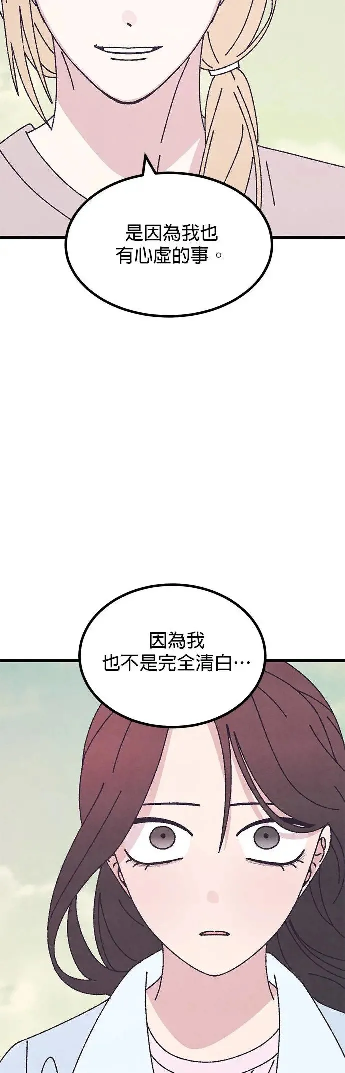 第52话 第56页