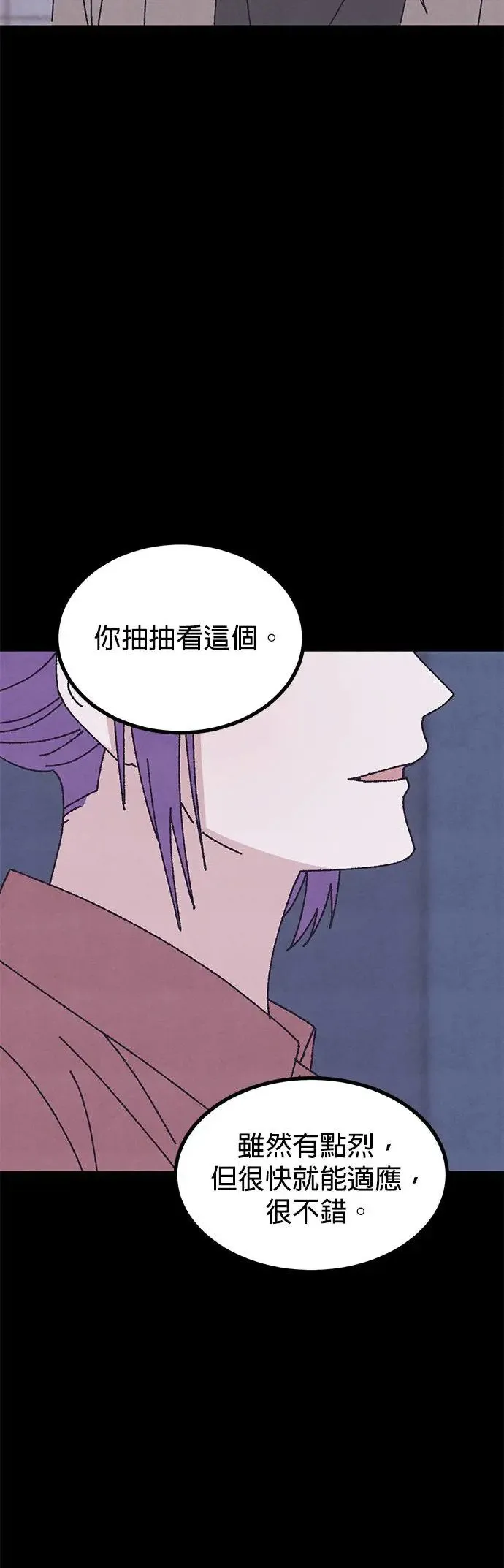 第52话 第58页