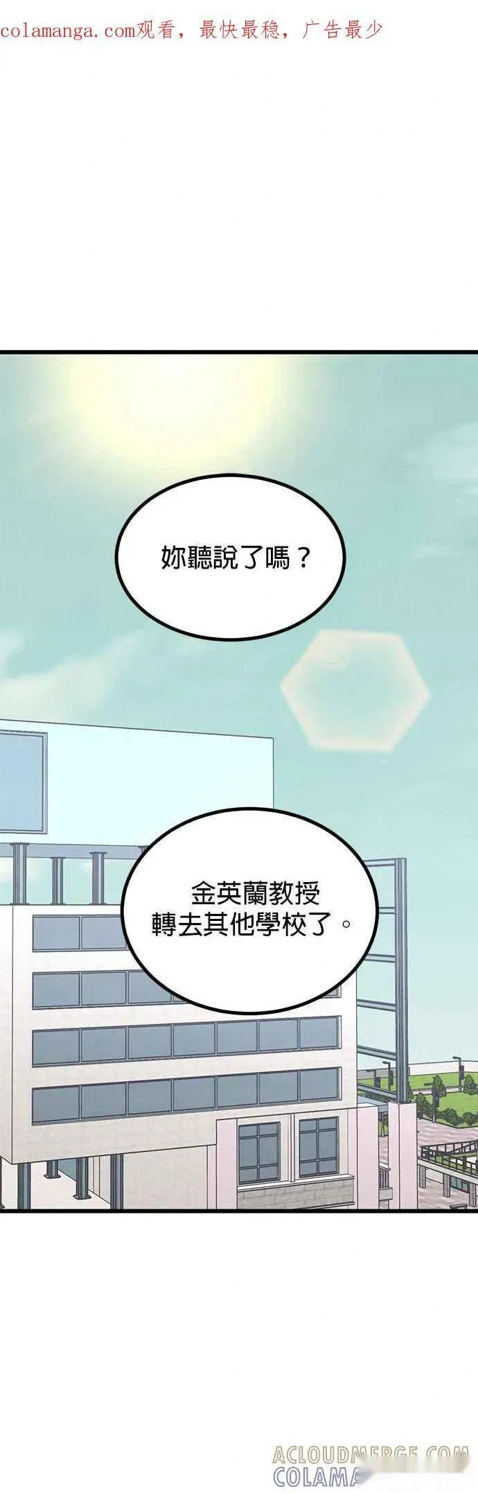 第53话 第1页