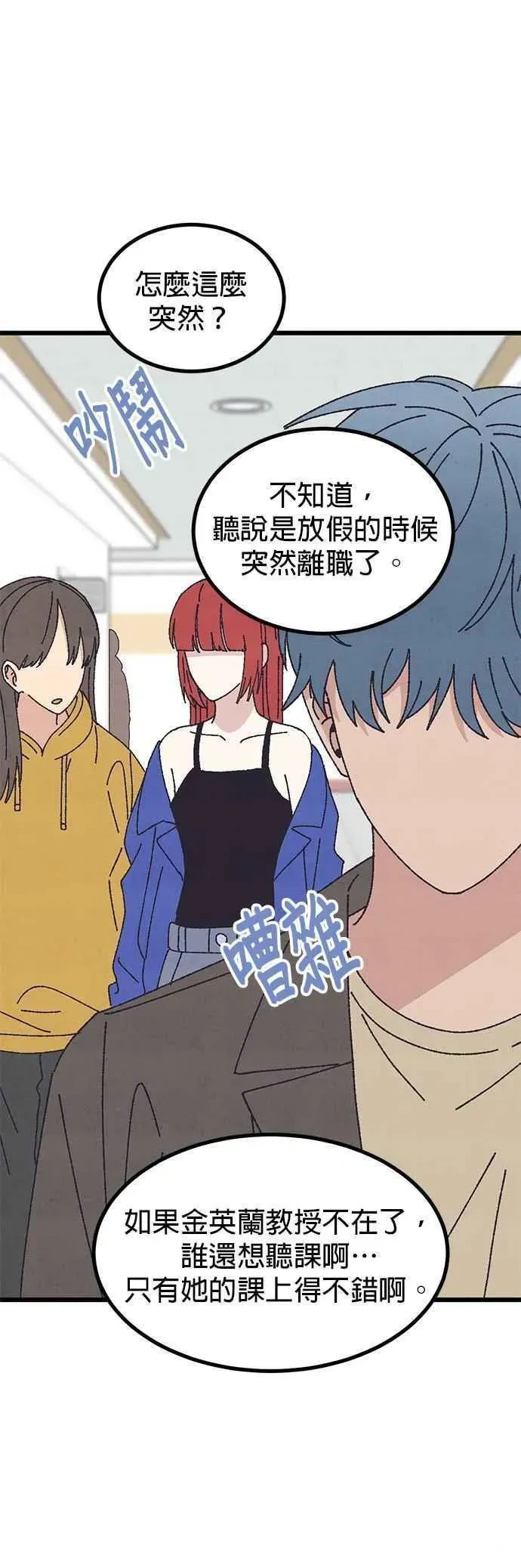 第53话 第2页