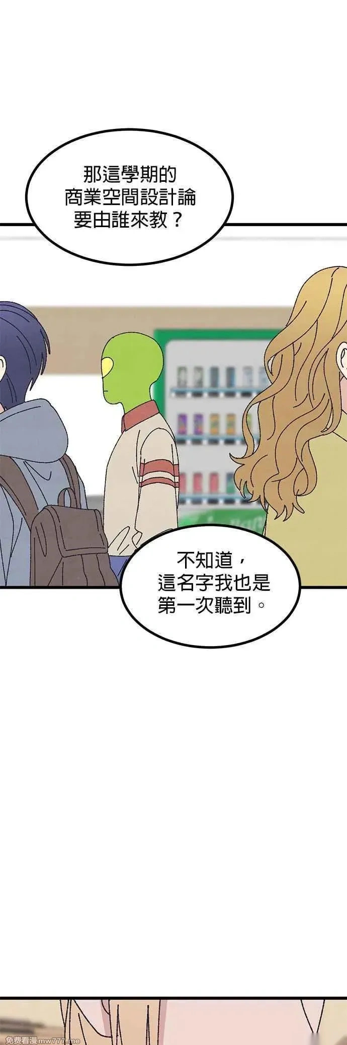 第53话 第3页