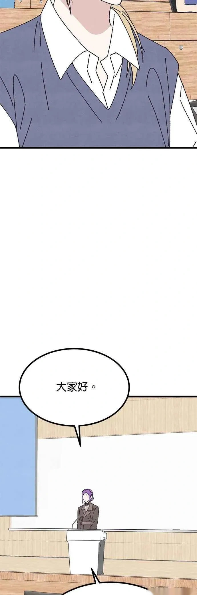 第53话 第5页