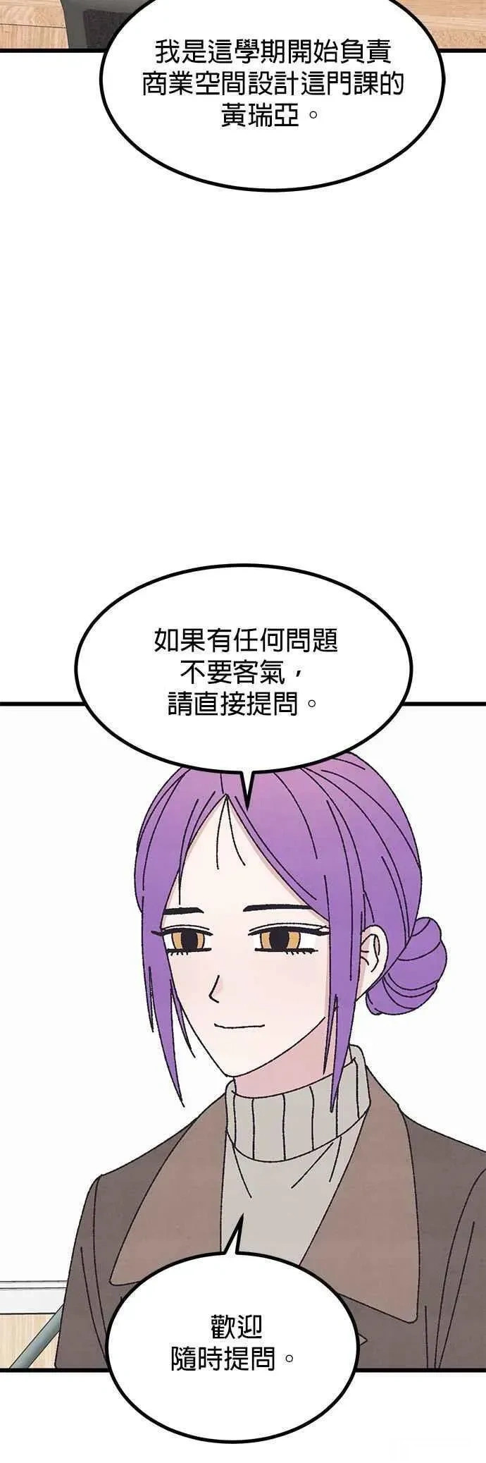 第53话 第6页