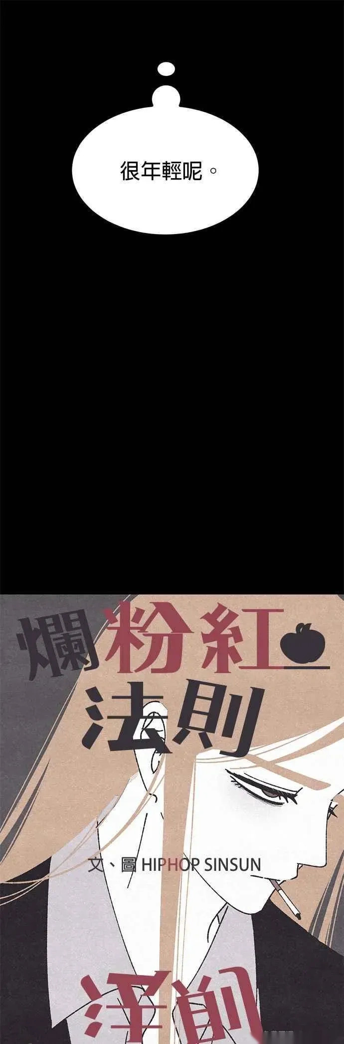第53话 第9页