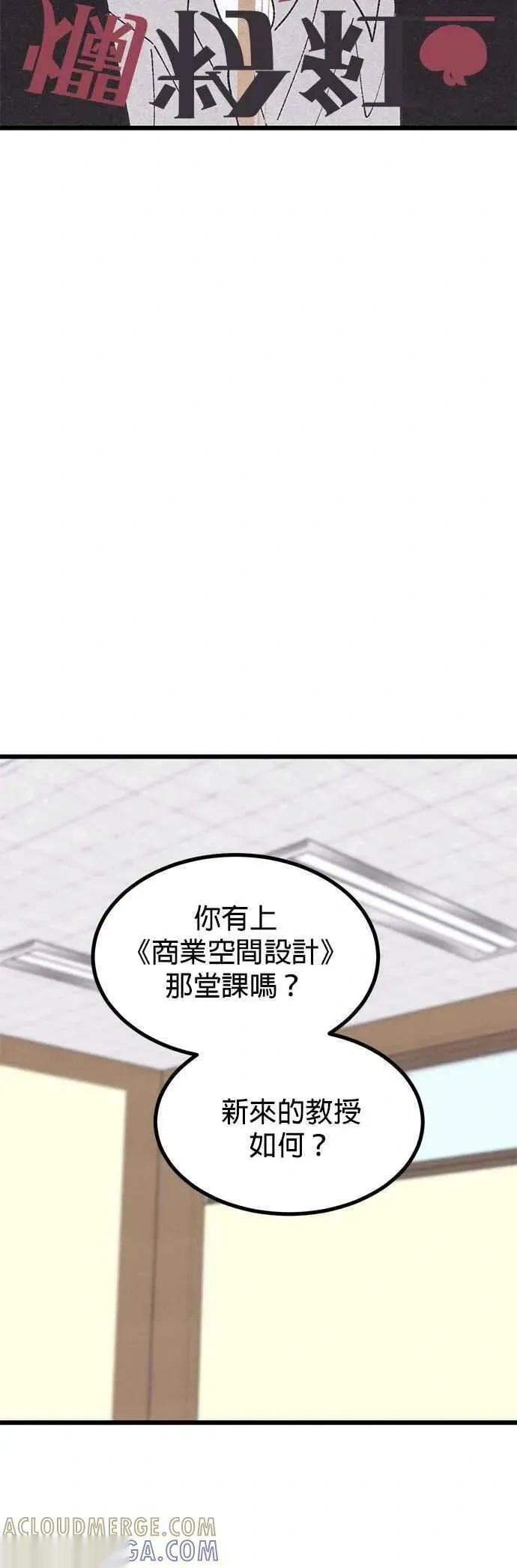 第53话 第10页