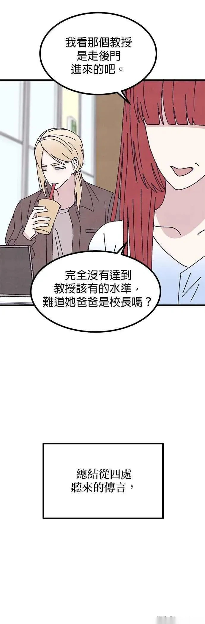 第53话 第12页