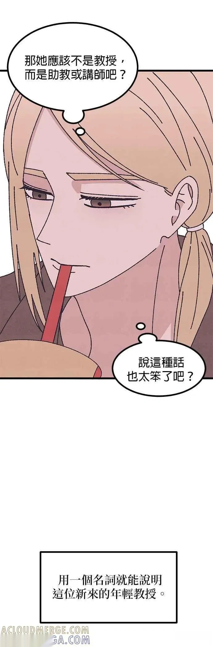 第53话 第13页