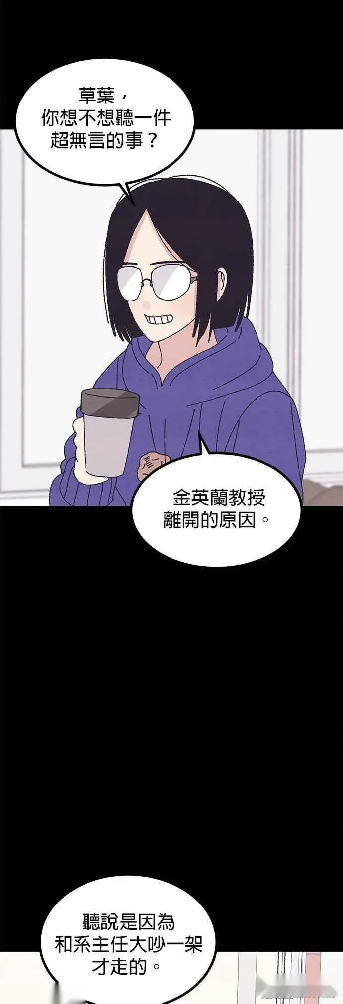 第53话 第17页