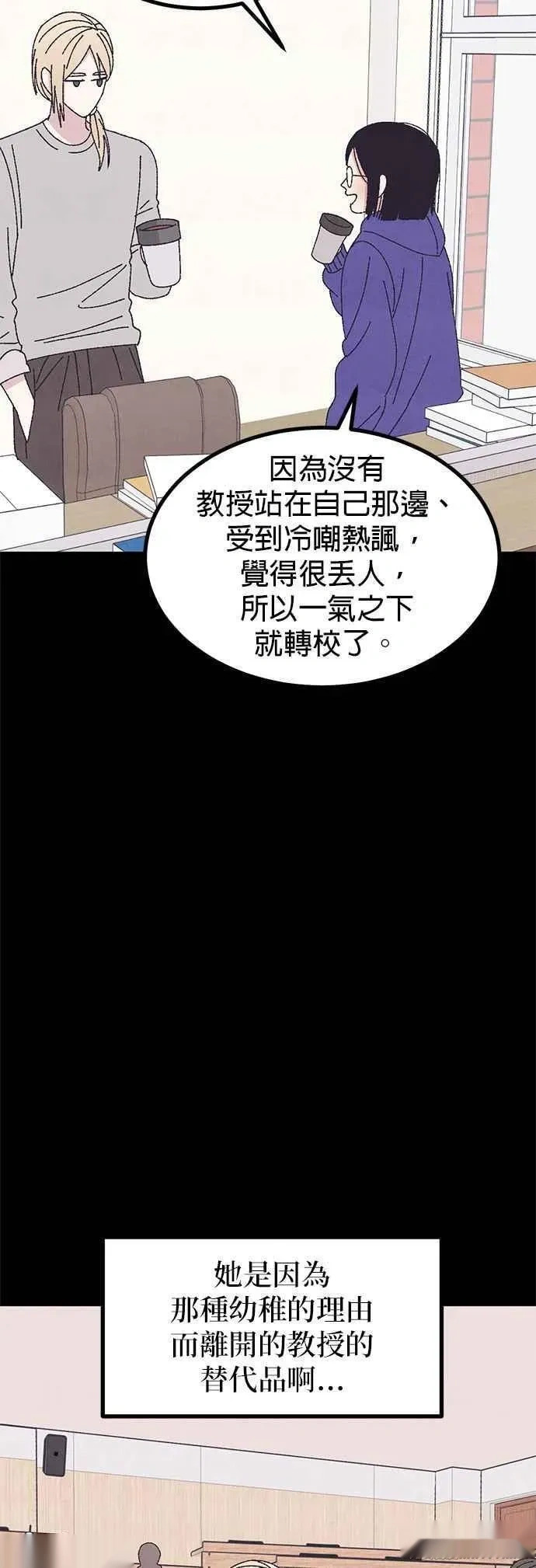第53话 第18页