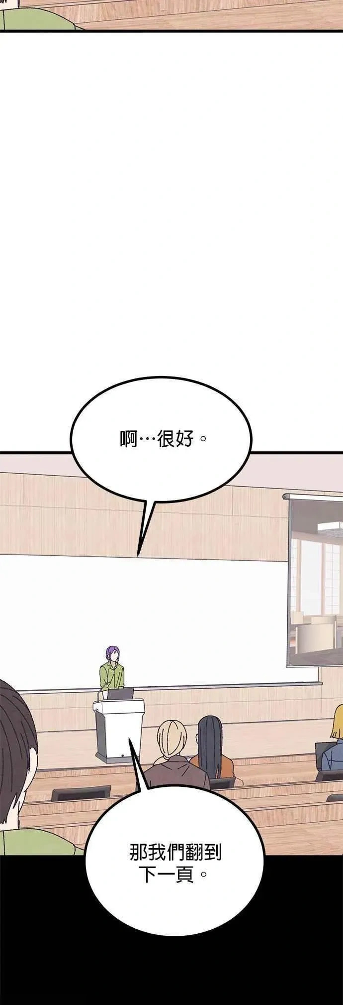 第53话 第21页