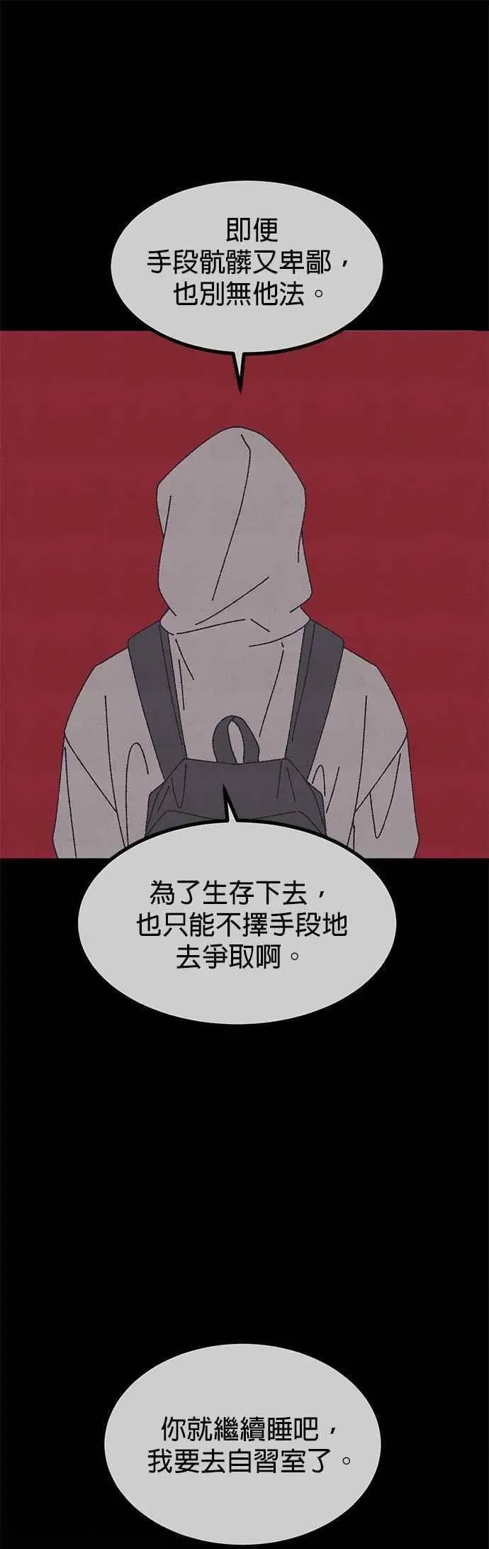 第53话 第23页